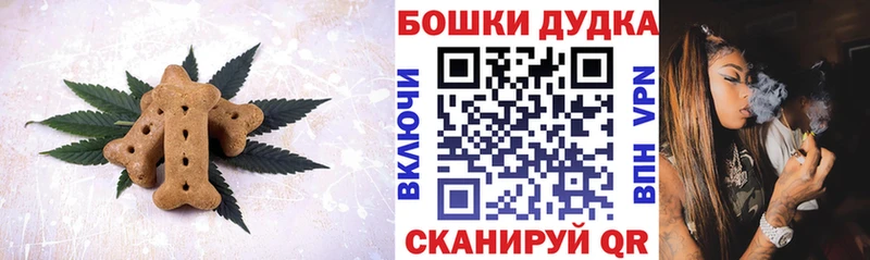 Купить  Няндома  Печенье с ТГК конопля 