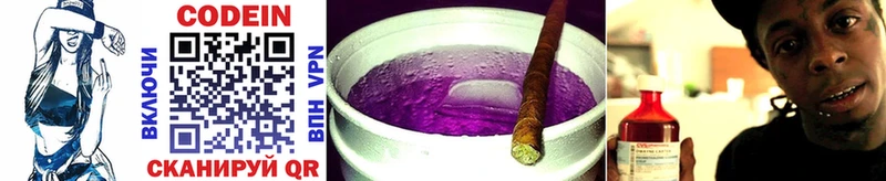 Кодеин Purple Drank  Купить где  Няндома 