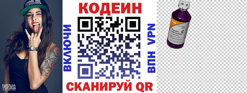 Codein напиток Lean (лин) Няндома