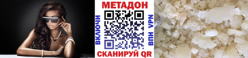 Метадон кристалл  Купить где  Няндома 